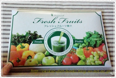 freshfruits-aojiru2.jpg